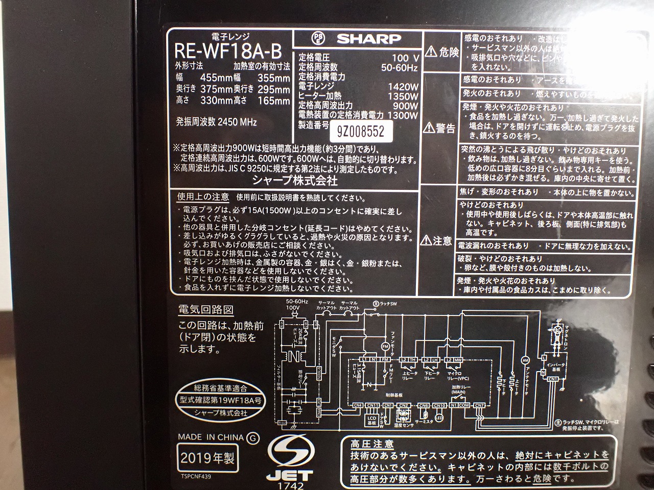 SHARP/シャープ