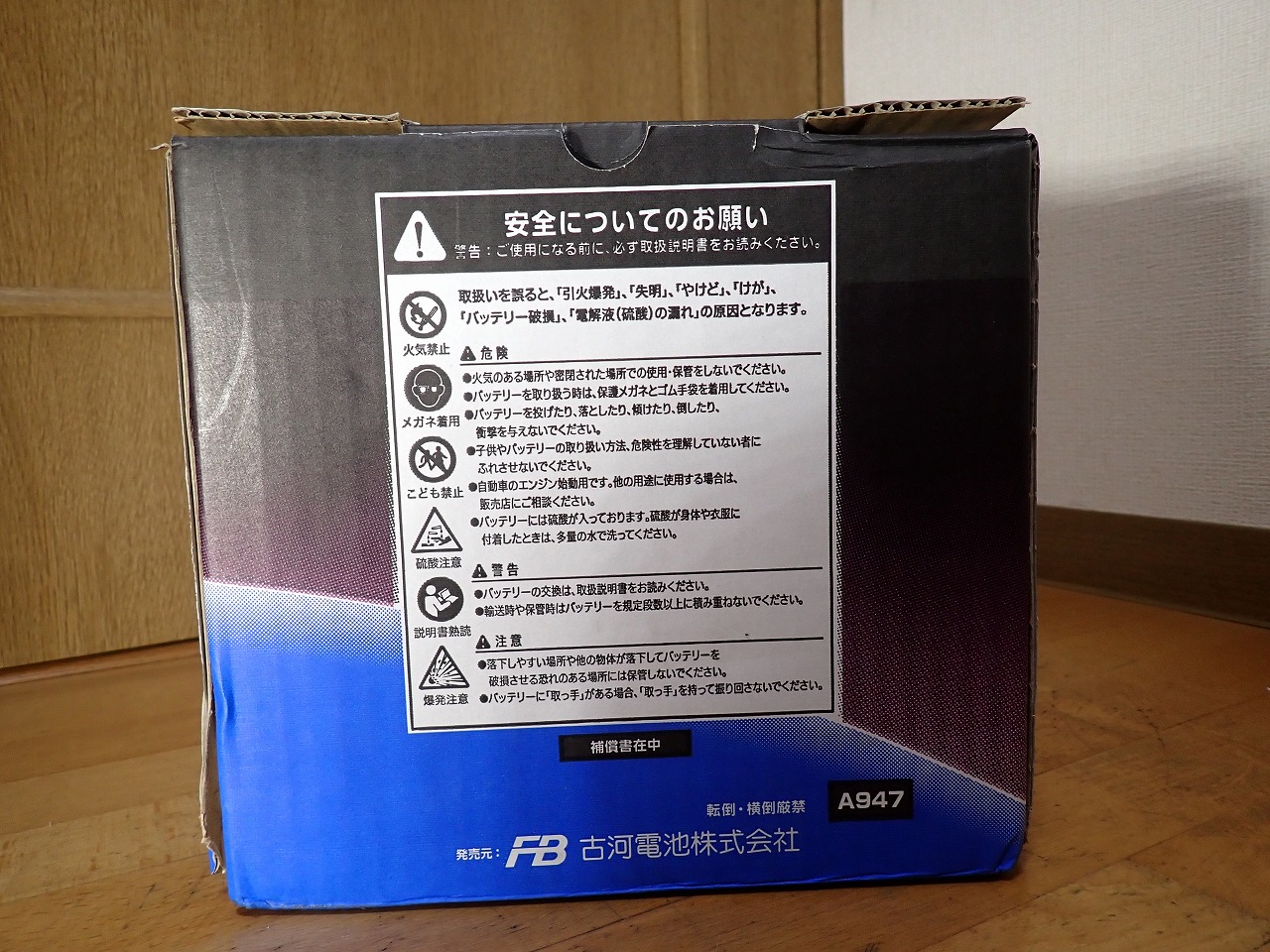 ACIES-Q-85R/D23R