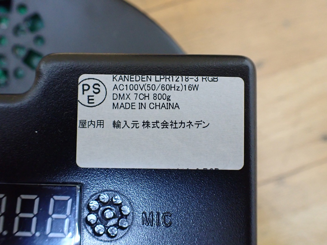LPR1218-3 RGB