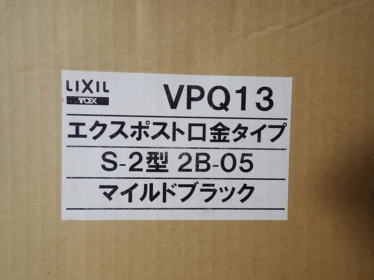 LIXIL/リクシル