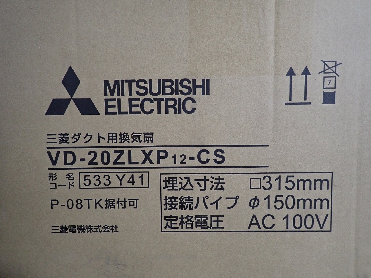 MITSUBISHI/三菱電機