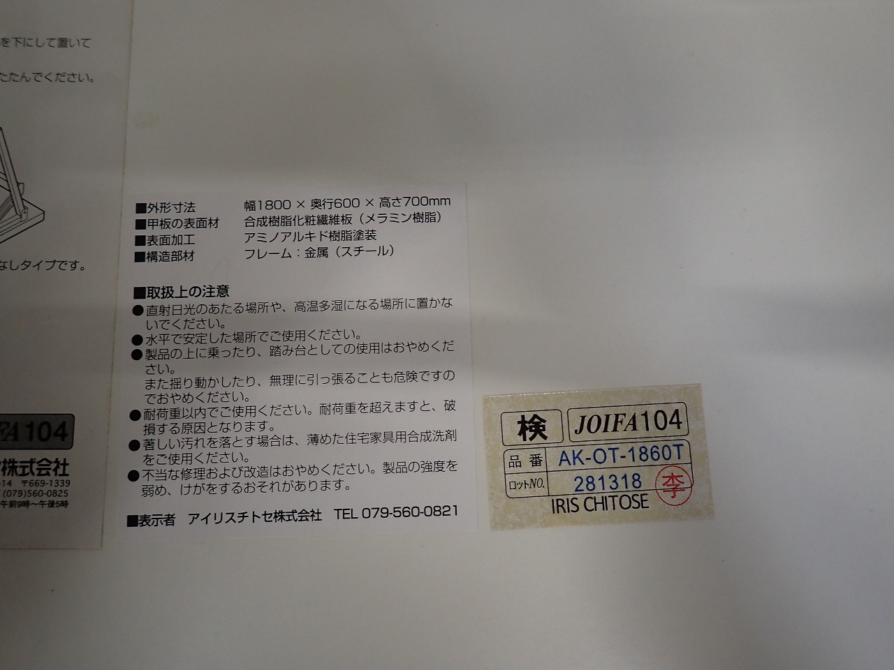 IRISCHITOSE/アイリスチトセ