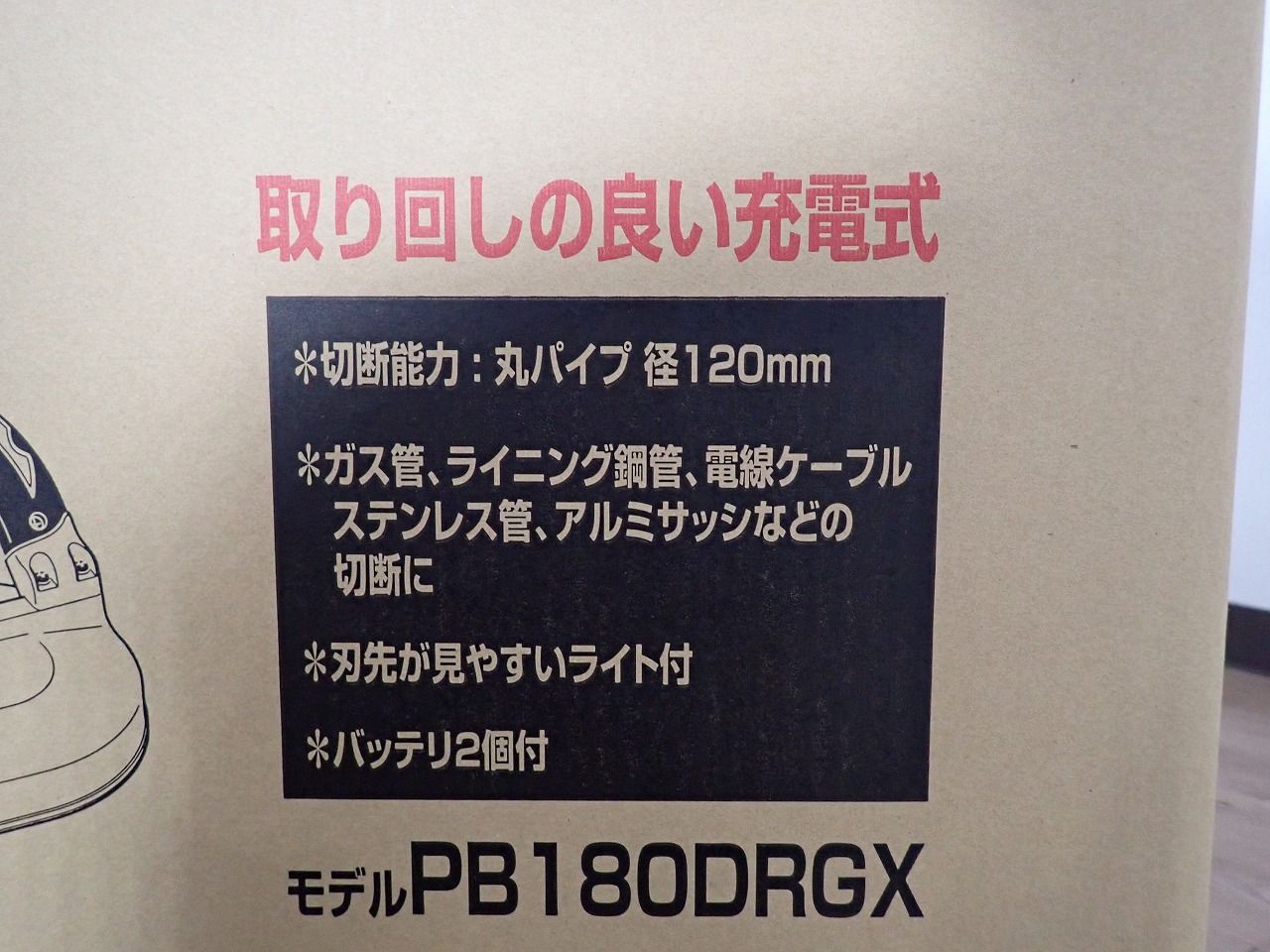 PB180DRGX