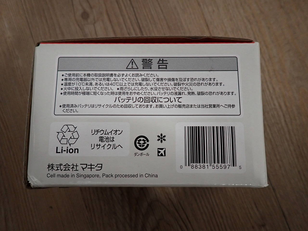 makita/マキタ