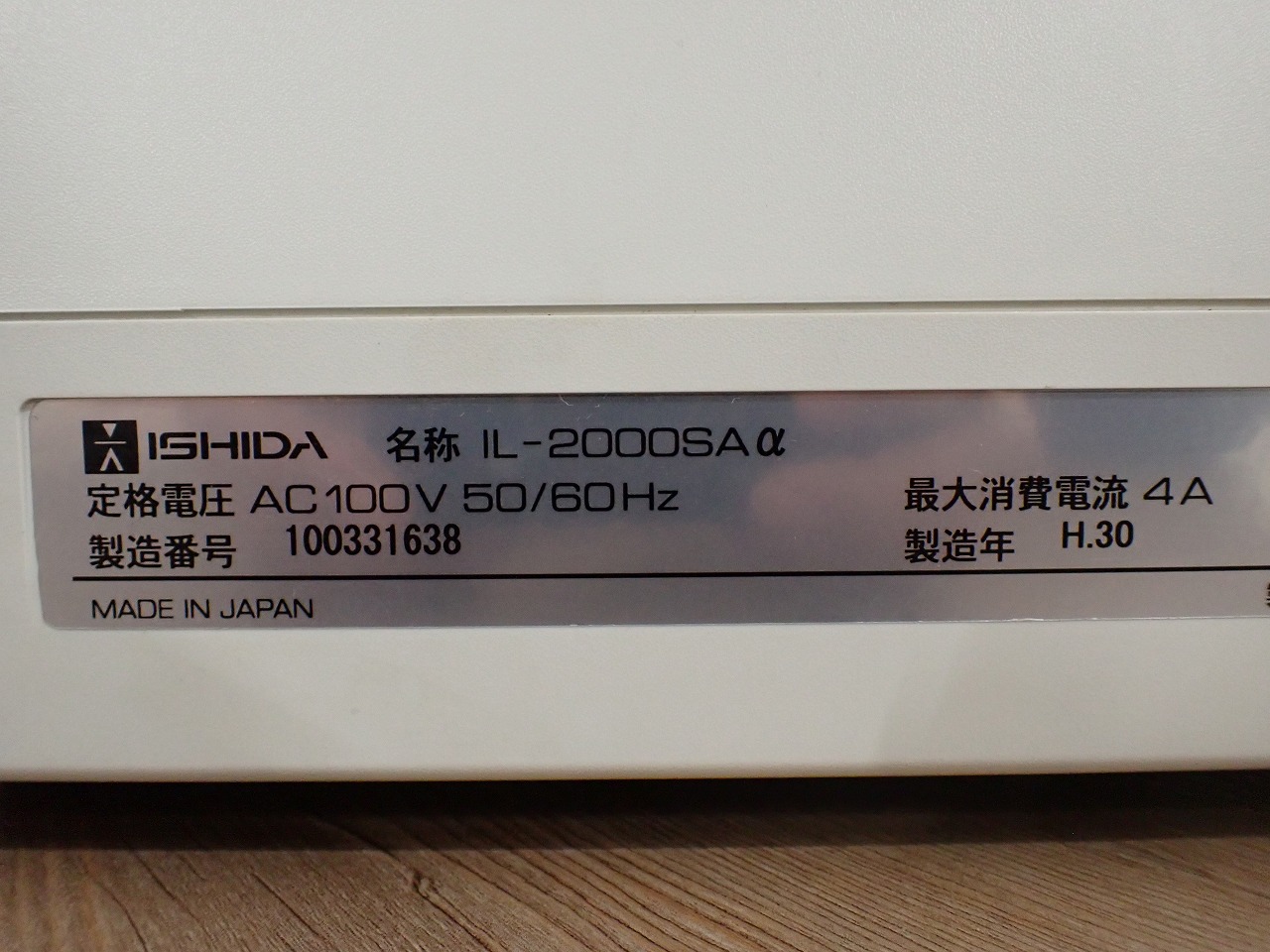 ISHIDA/イシダ