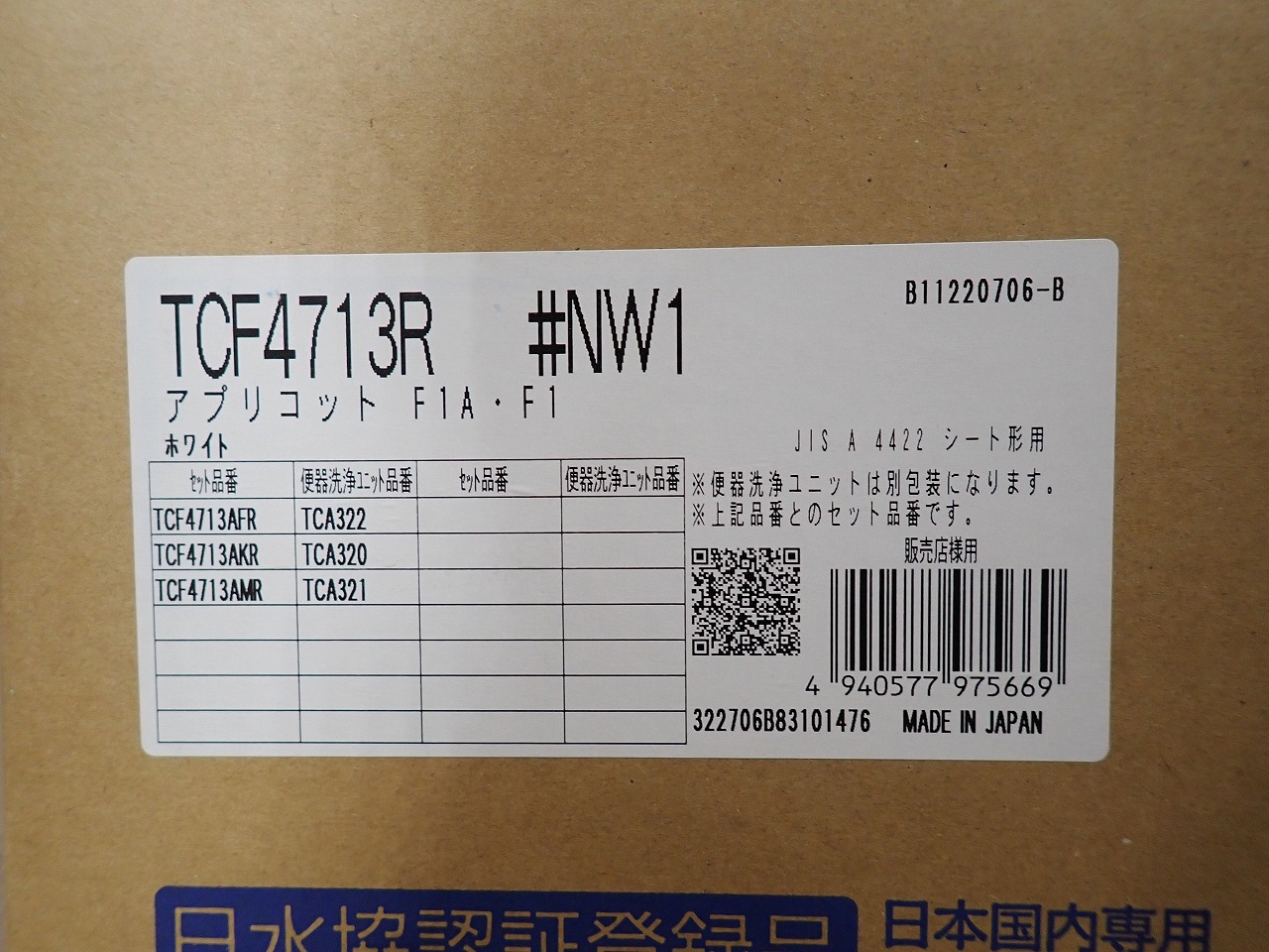 TOTO/東陶