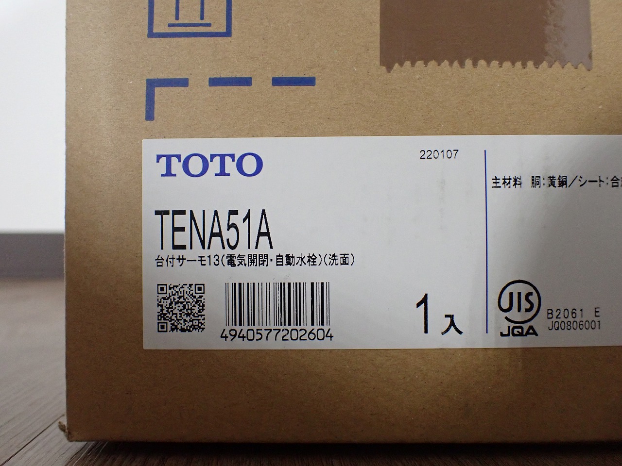 TOTO/東陶
