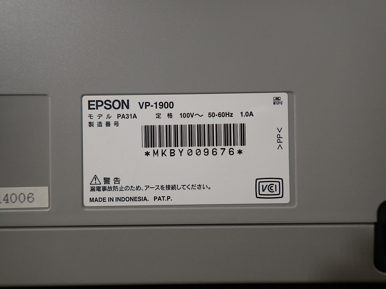 EPSON/エプソン