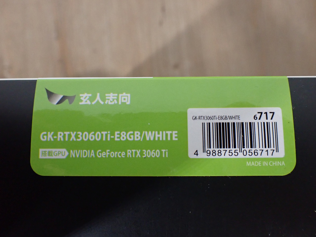 RTX3060 Ti EX White PCI-E 8GB GDDR6 256Bit w/HDMI/DP