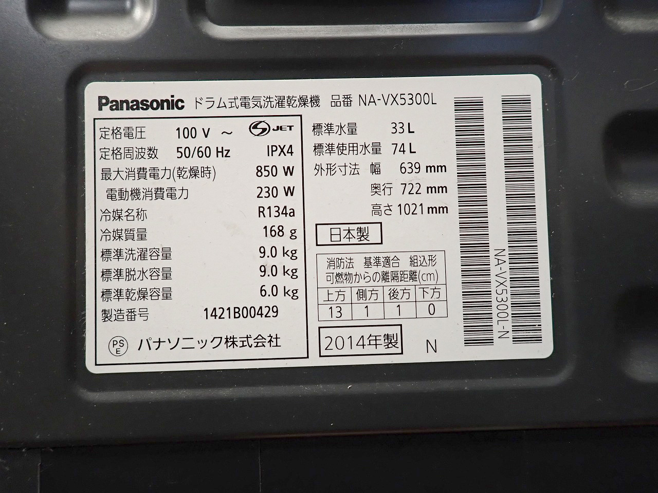 Panasonic/パナソニック