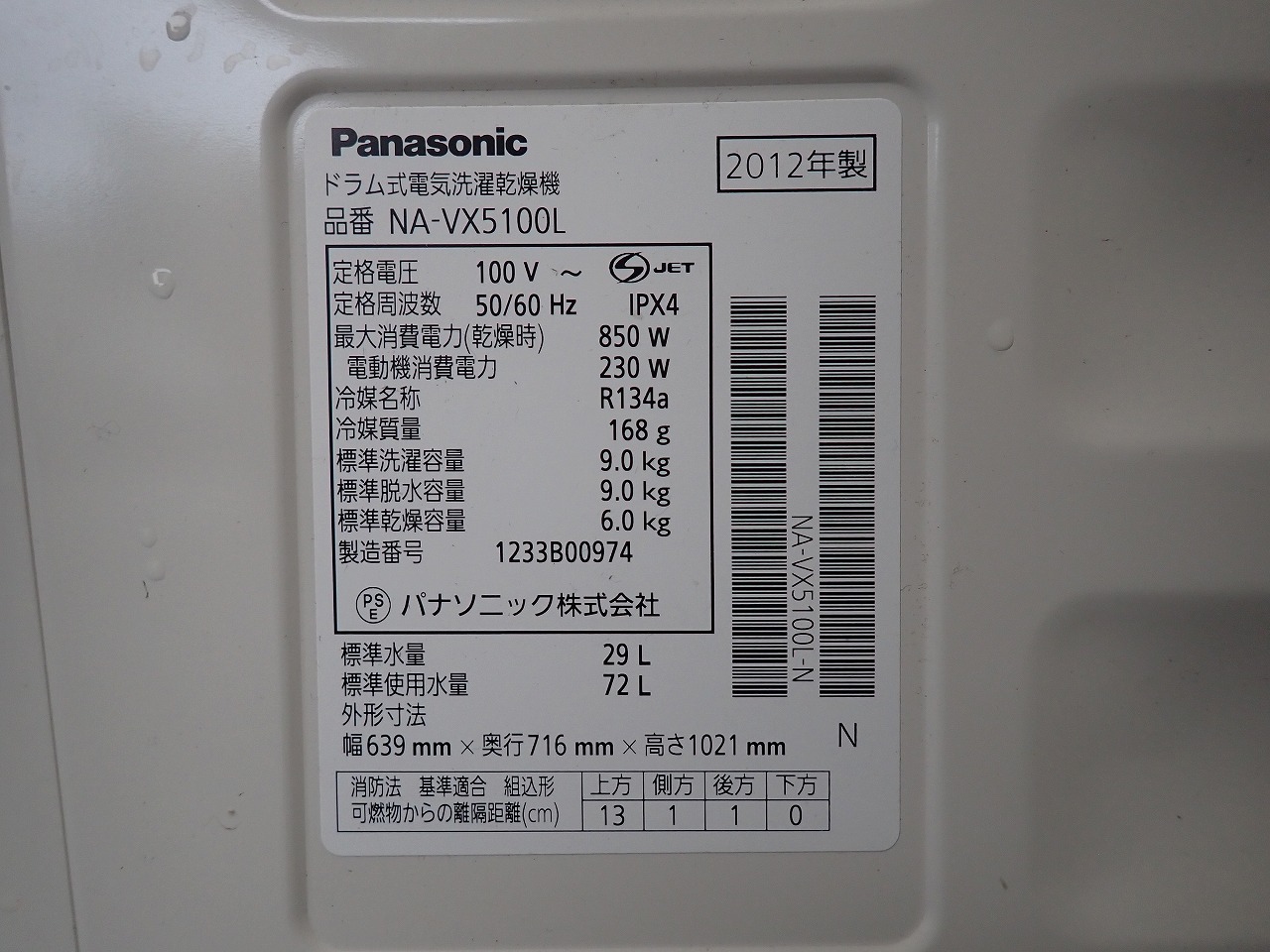 Panasonic/パナソニック