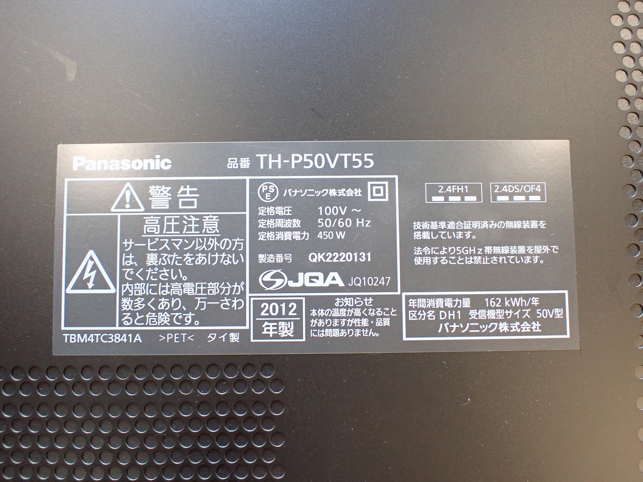 TH-P50VT55