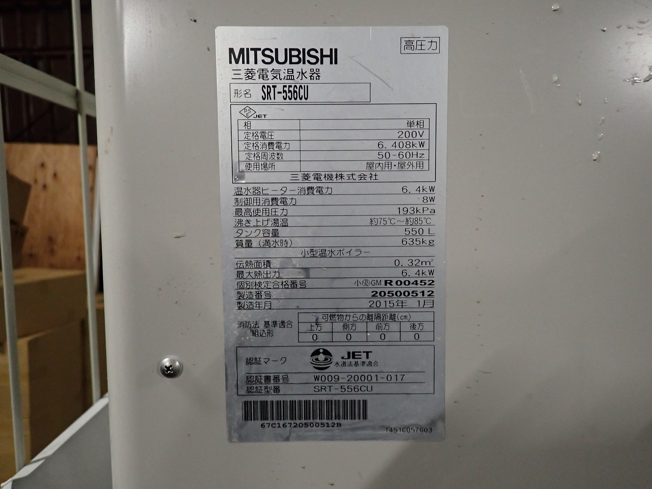 MITSUBISHI/三菱電機