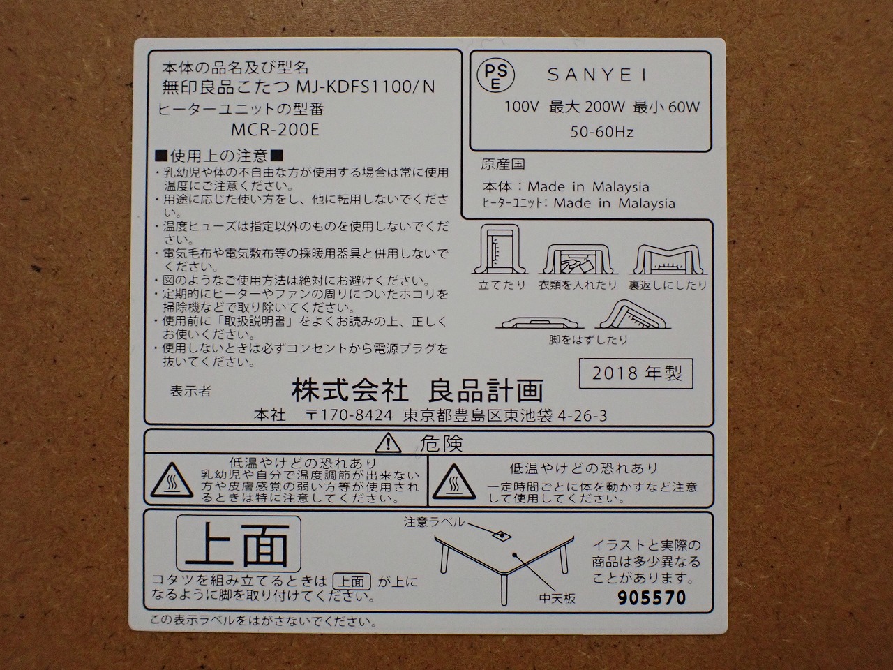 MJ-KDFS1100/N