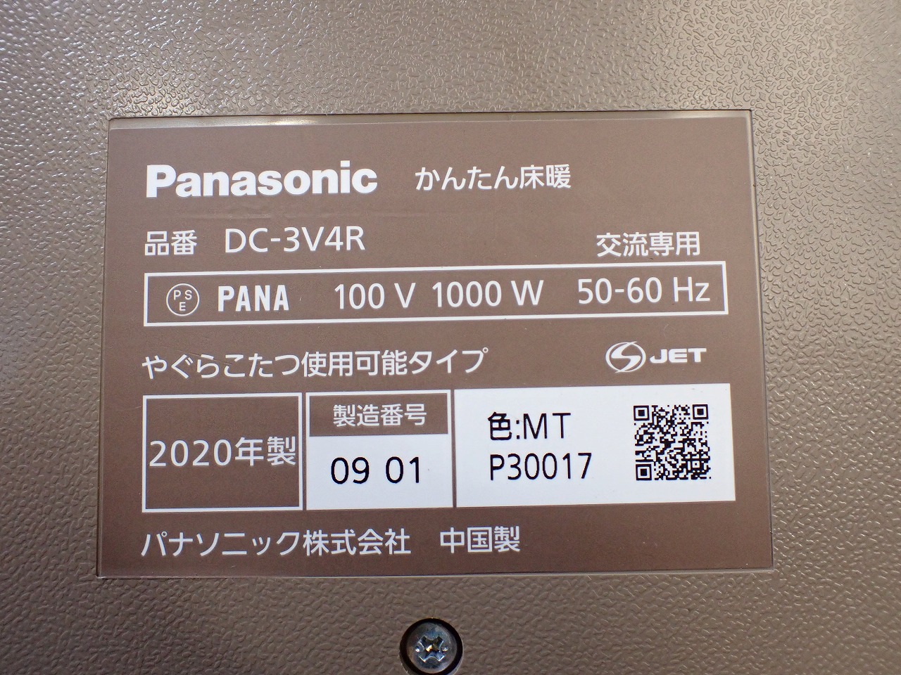 Panasonic/パナソニック