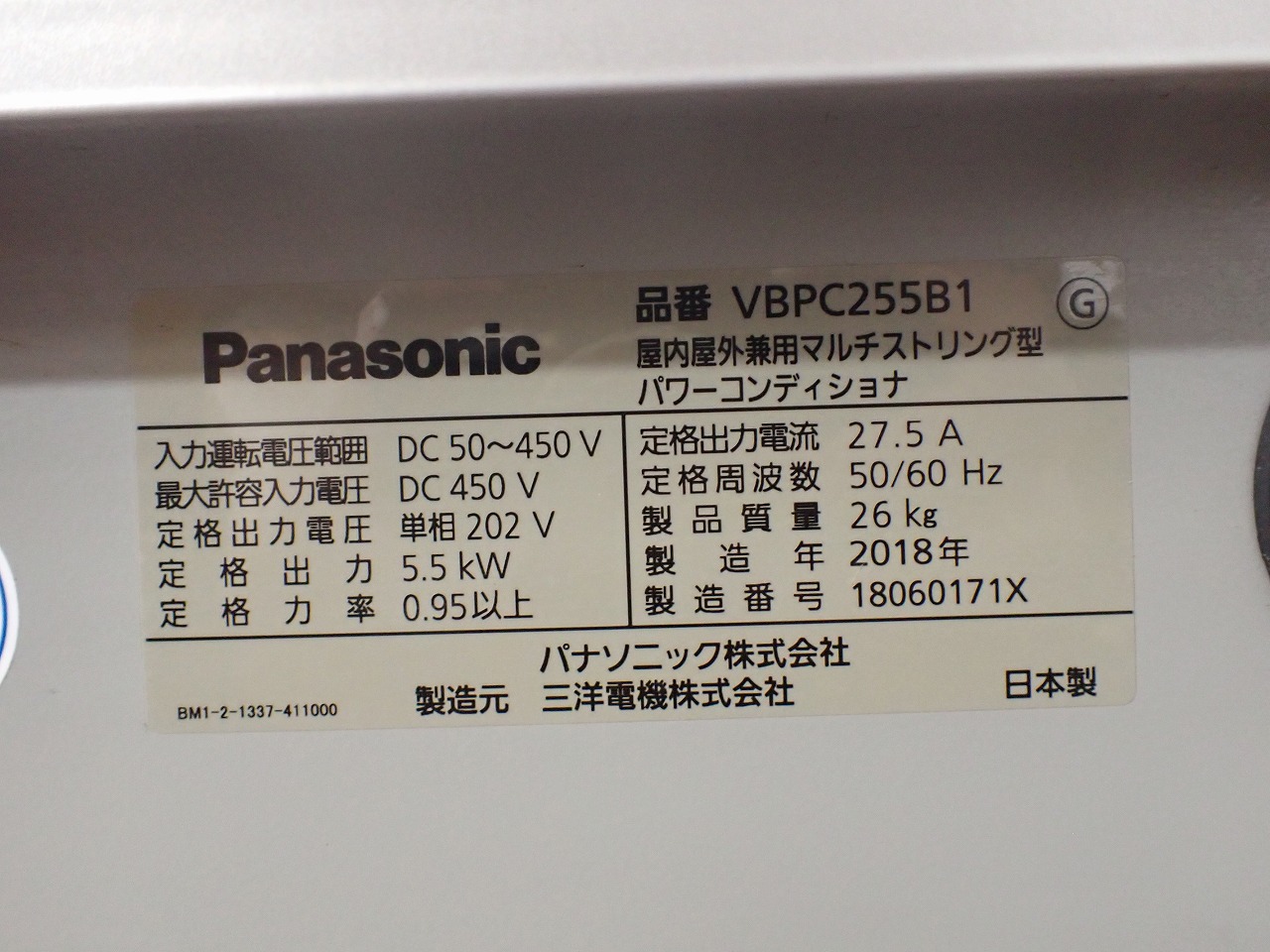 Panasonic/パナソニック