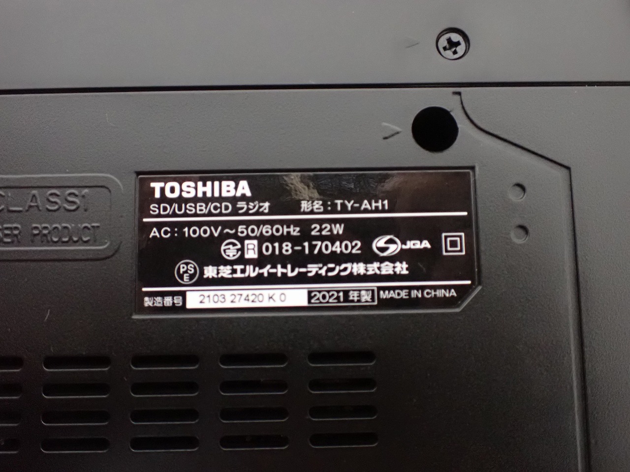 TOSHIBA/東芝