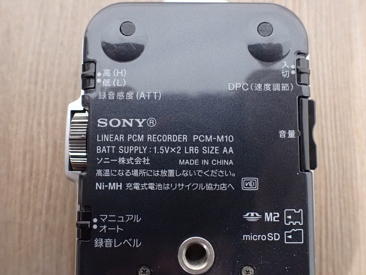 PCM-M10