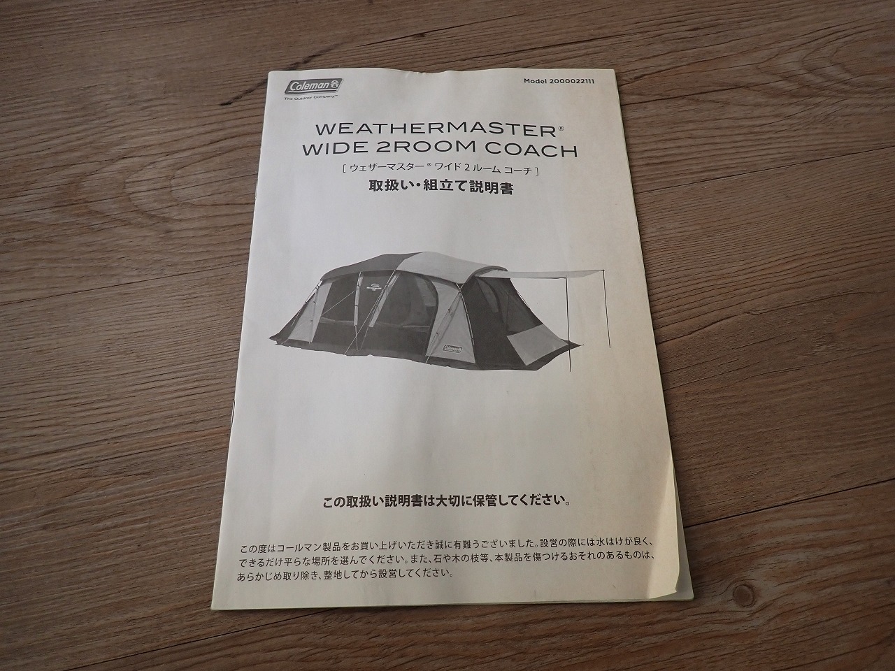 Weathermaster-Wide-2-Room-House-COACH-2000022111