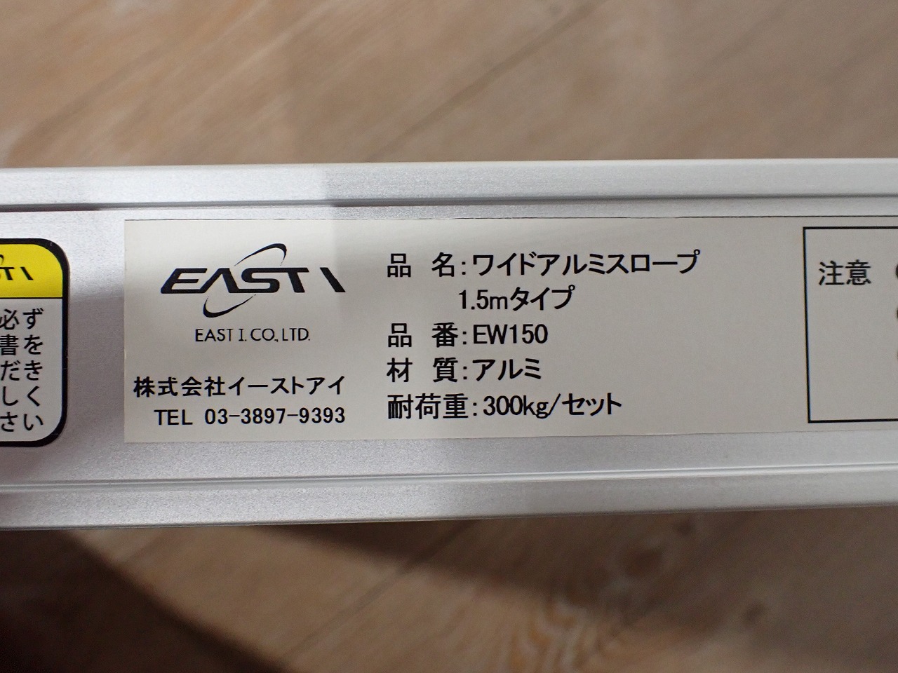 EAST I/イーストアイ