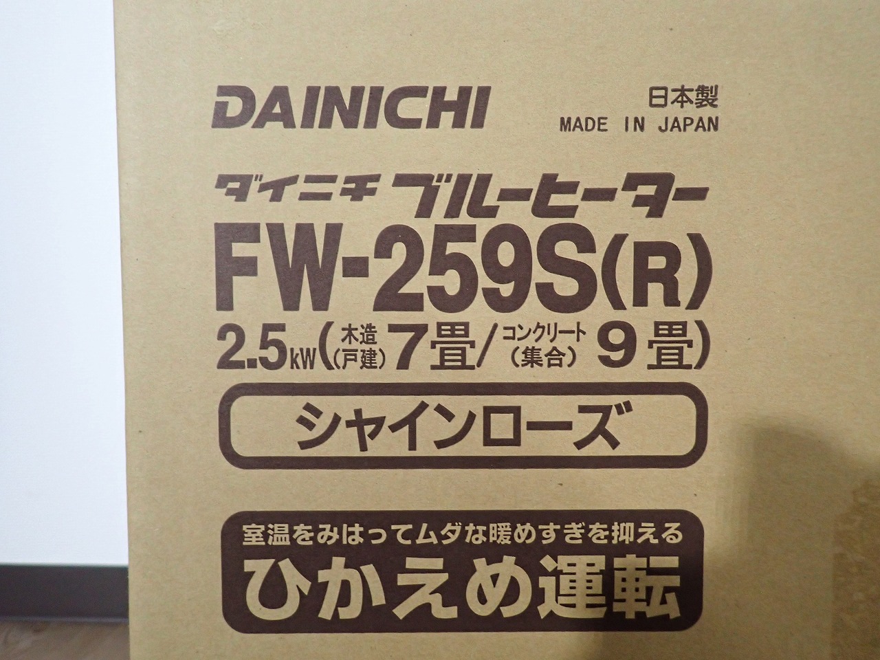 DAINICHI/ダイニチ工業