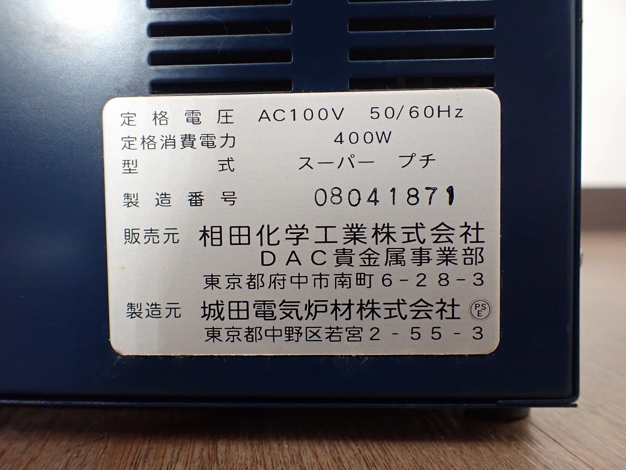 SHIROTA/城田電気炉材