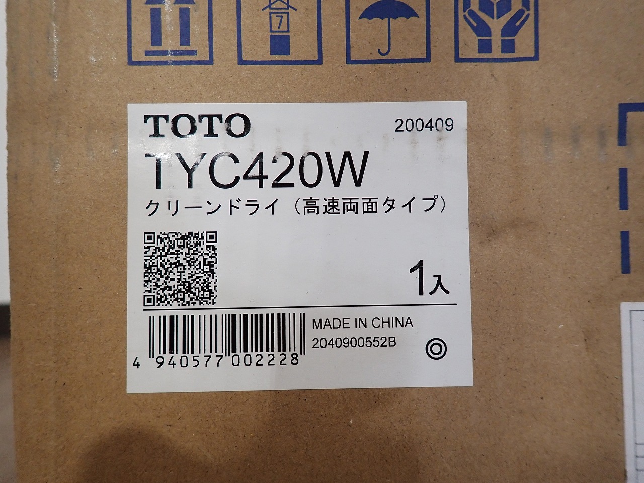 TOTO/東陶