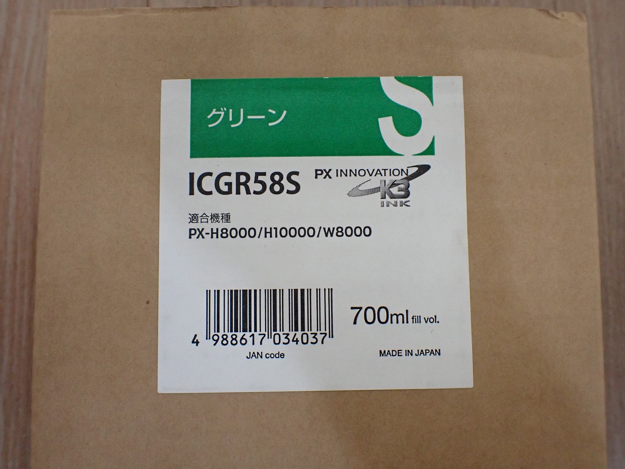 EPSON/エプソン