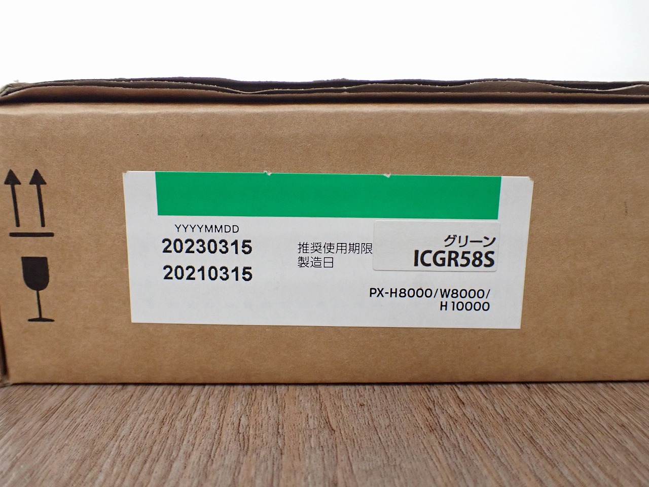 ICGR58S