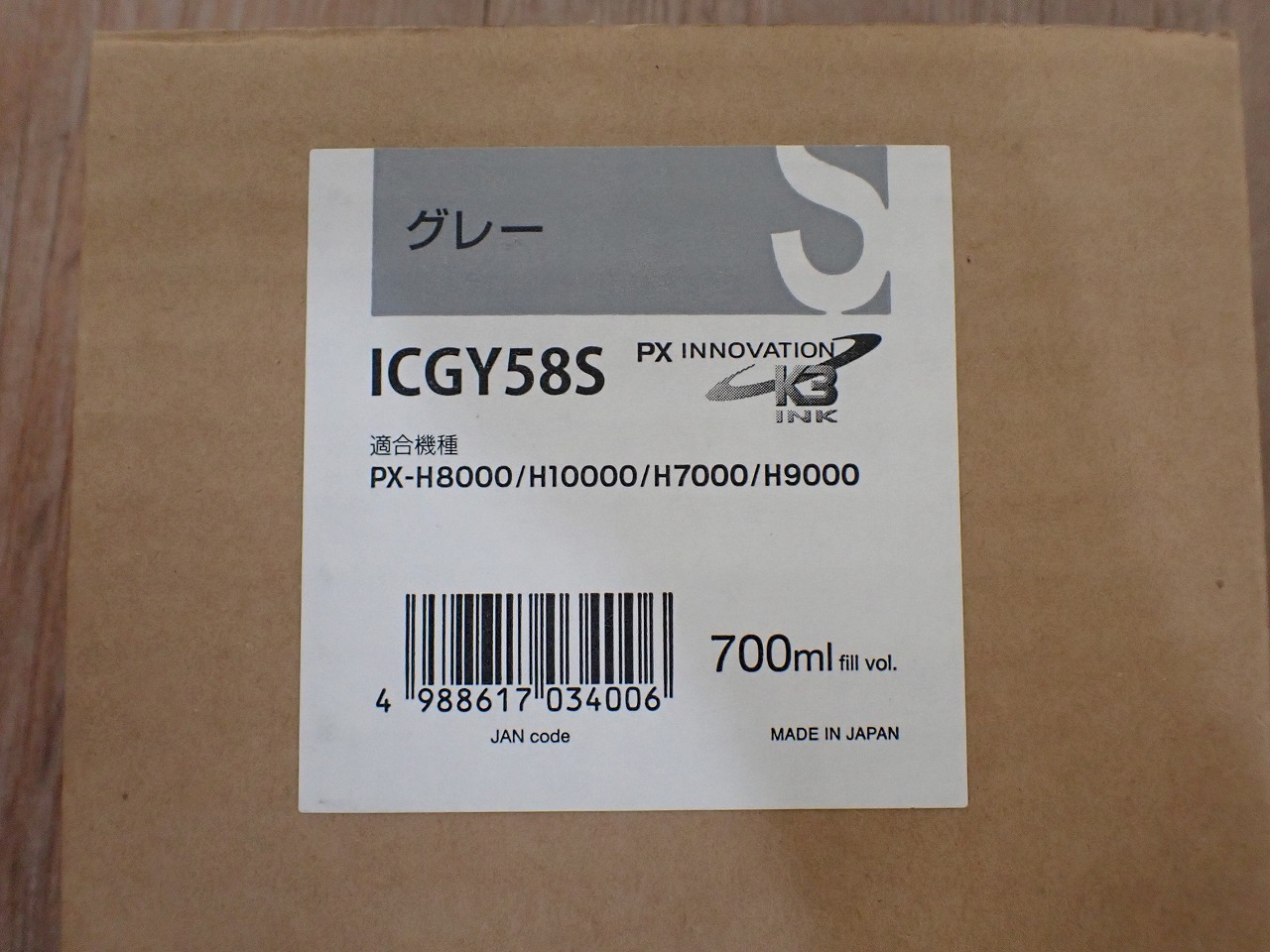 EPSON/エプソン