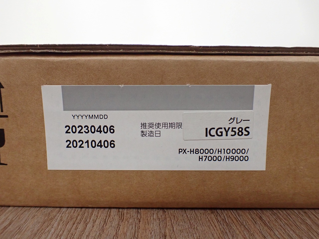 ICGY58S