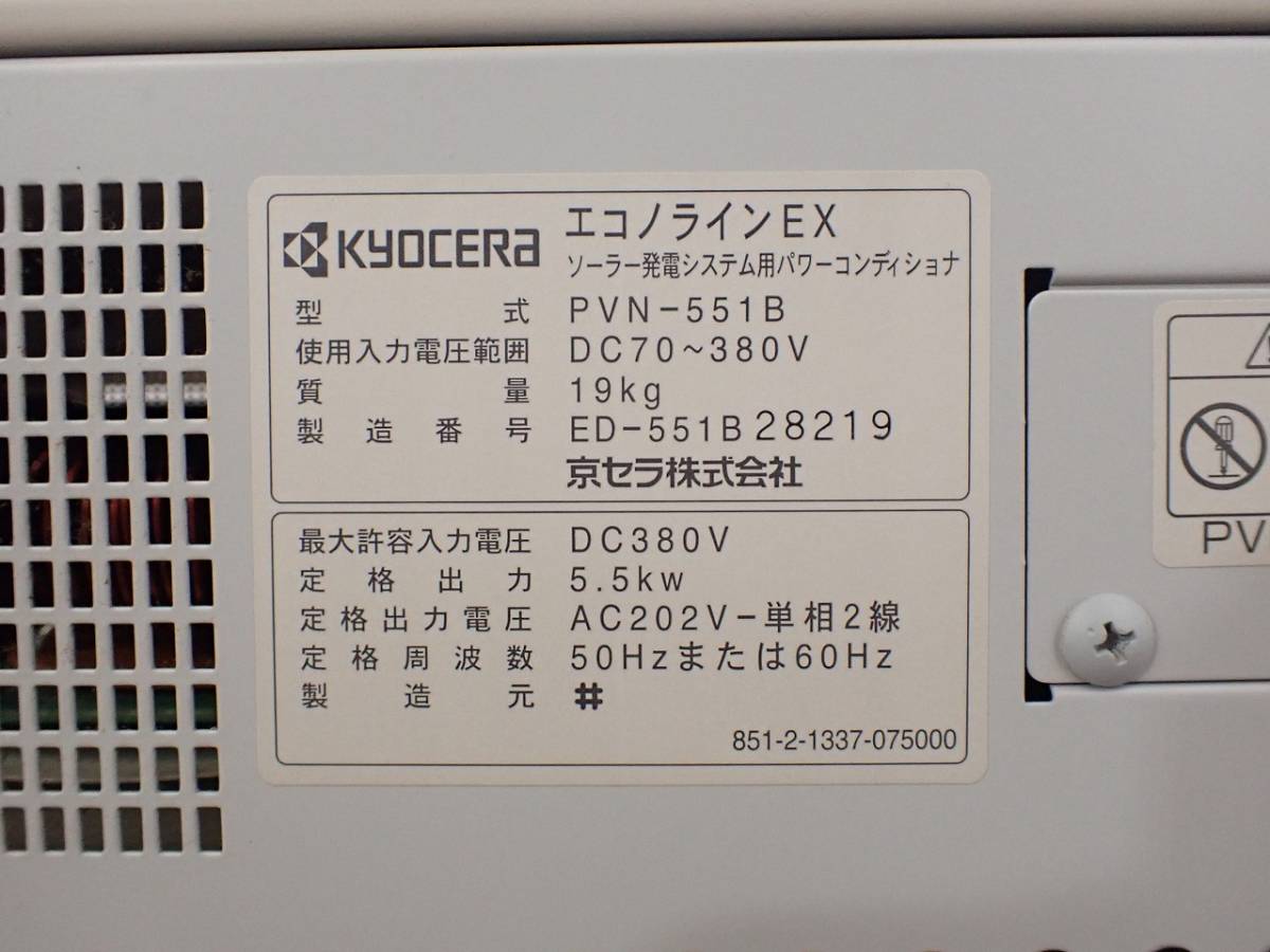 KYOCERA/京セラ