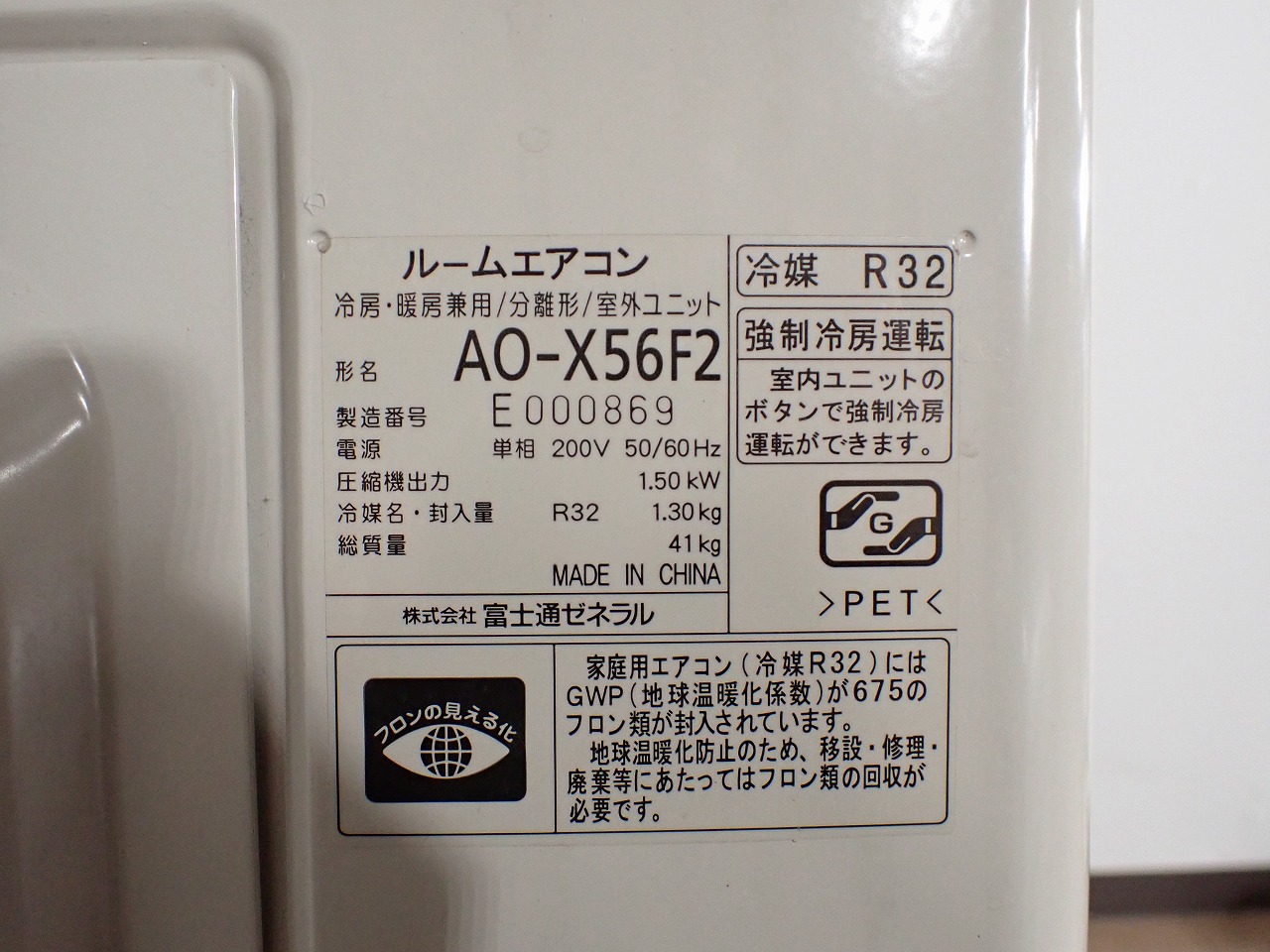 AS-X56F2W