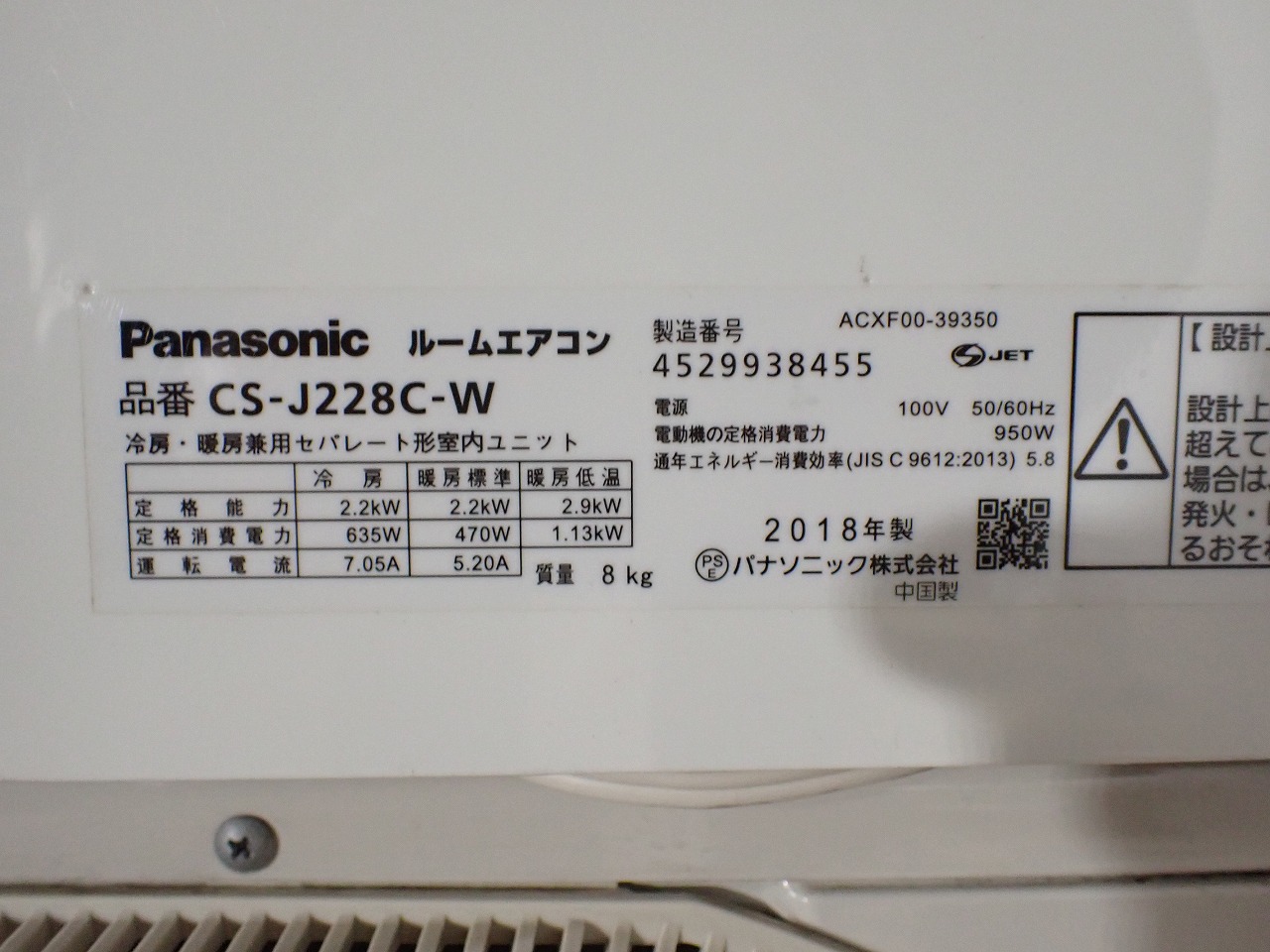 Panasonic/パナソニック