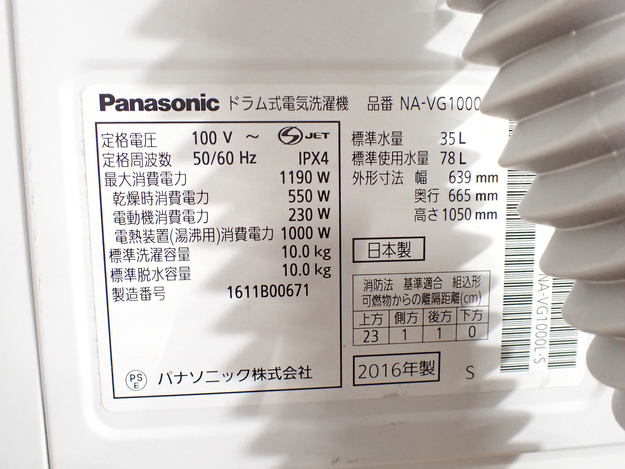 Panasonic/パナソニック