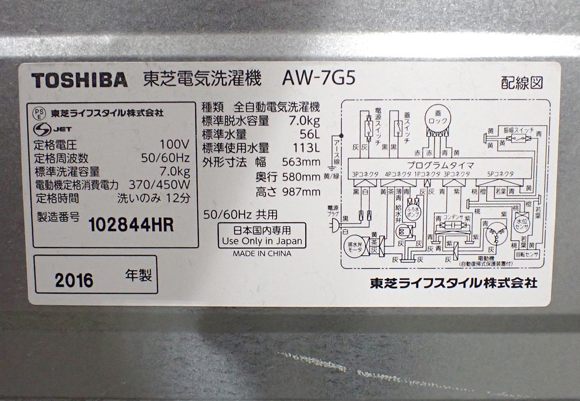 TOSHIBA/東芝