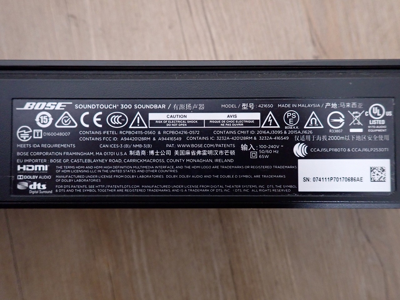 SOUNDTOUCH 300 SOUNDBAR