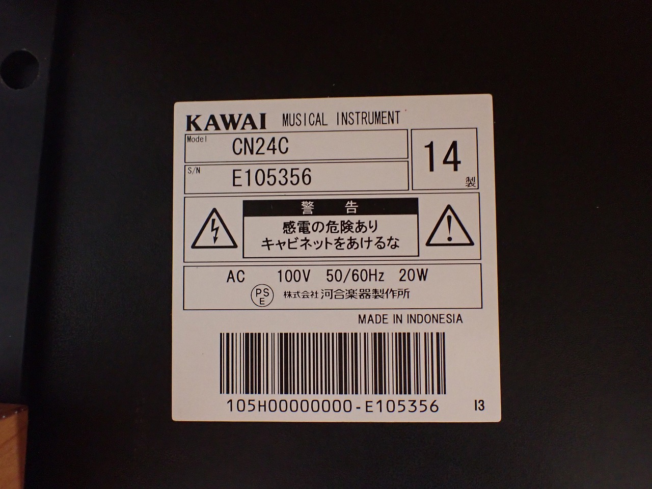 KAWAI/カワイ