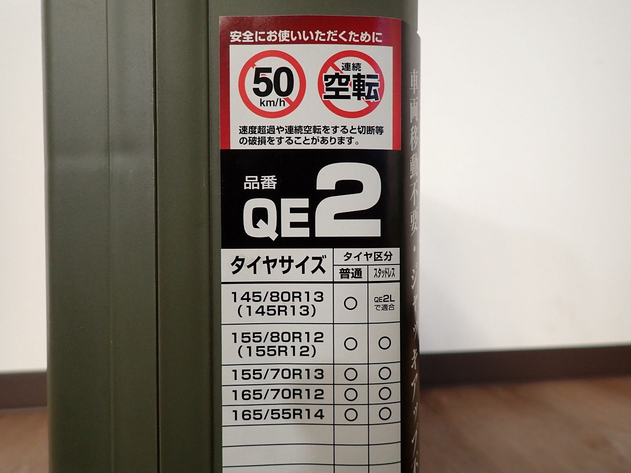 QE2
