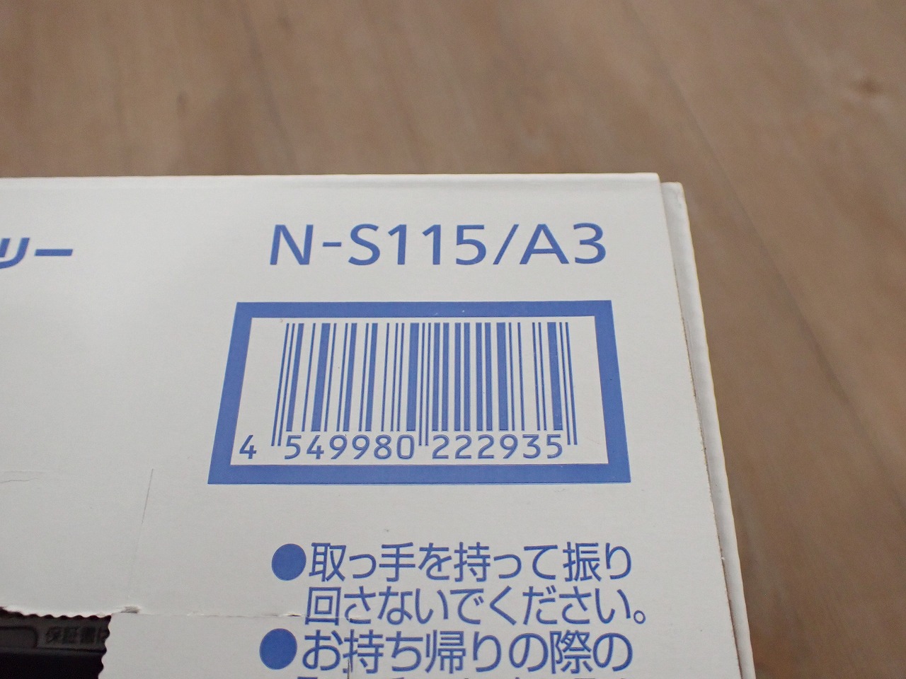 Panasonic/パナソニック