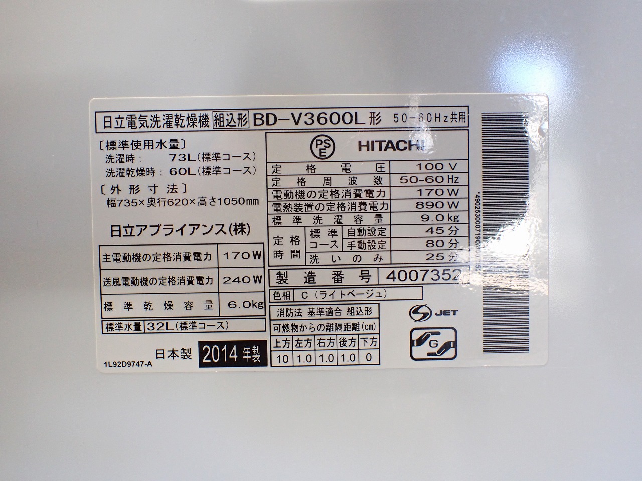 HITACHI/日立