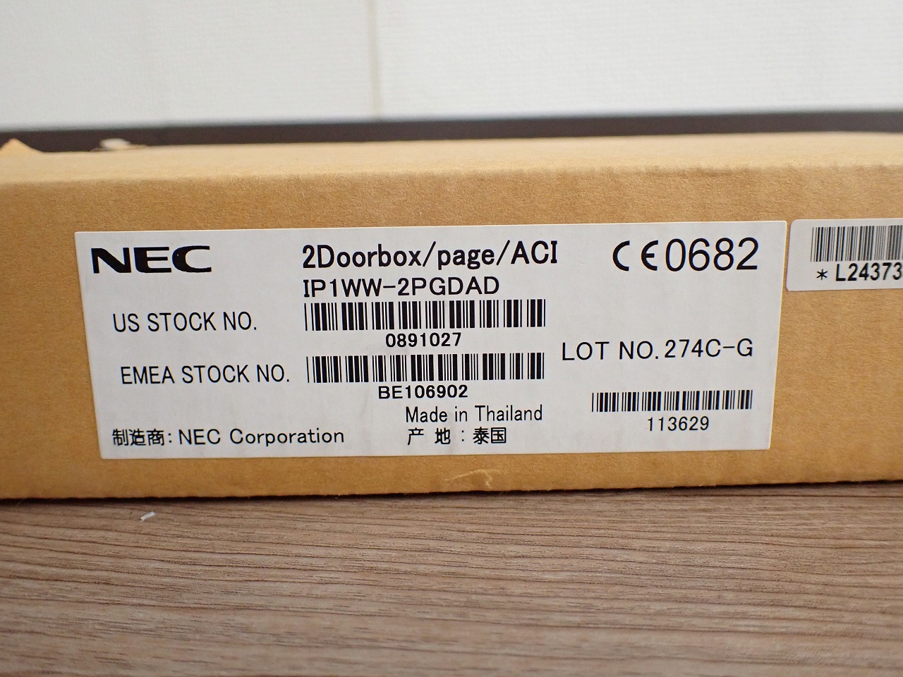 NEC/日本電気