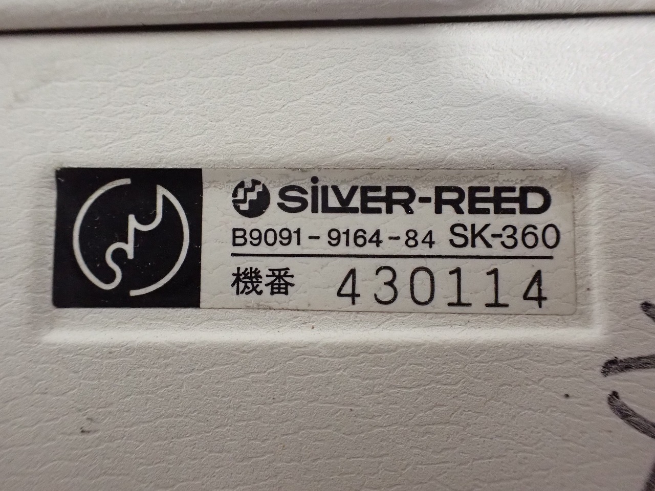 SILVER-REED/シルバー精工