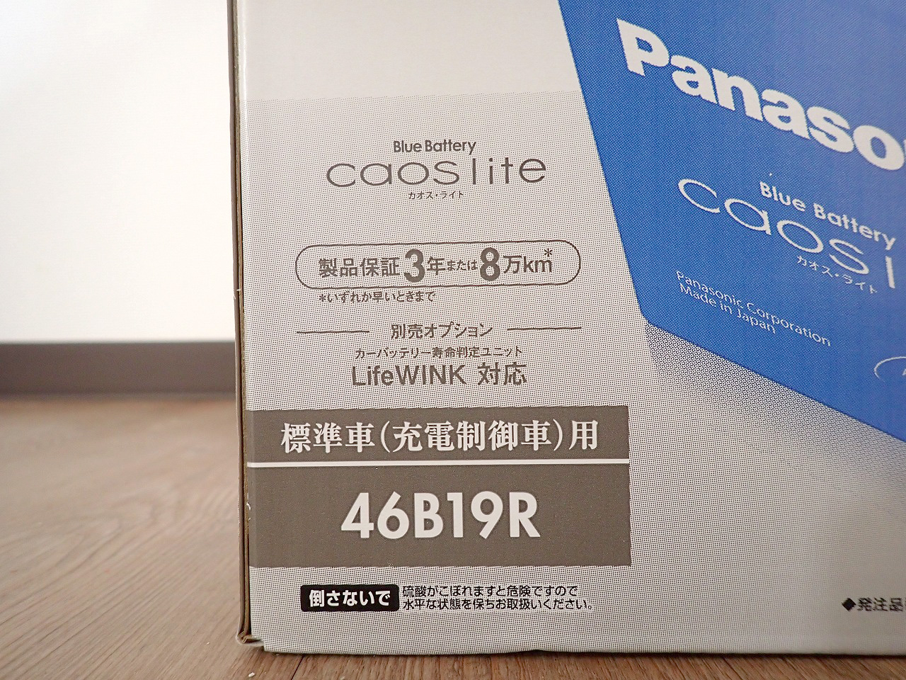 Panasonic/パナソニック