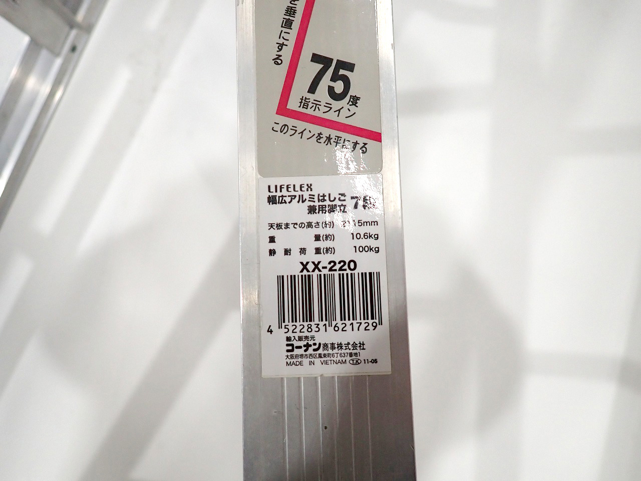 LIFELEX/ライフレックス