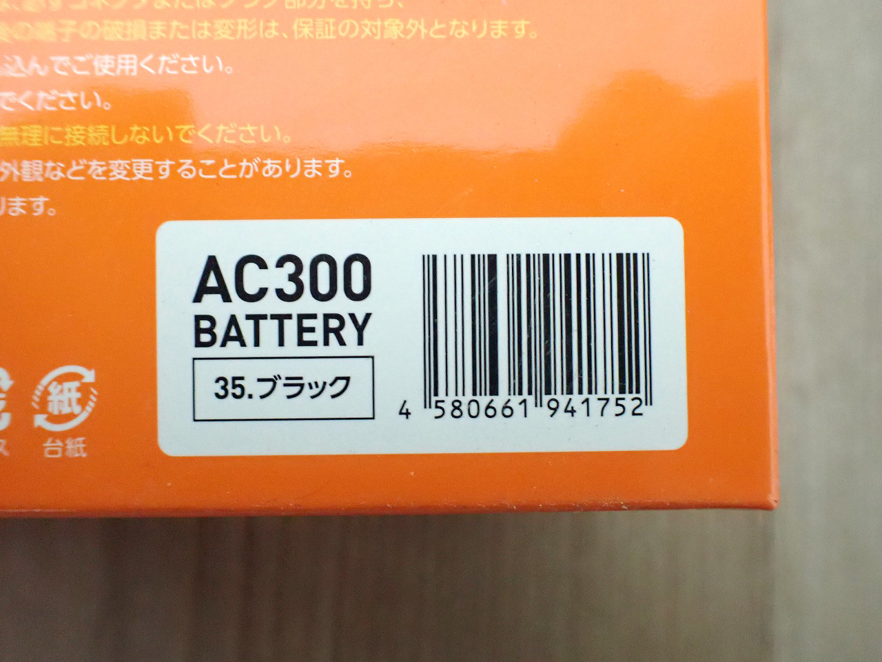 AC300-35