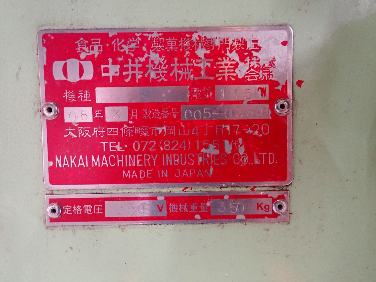 NKM/中井機械工業