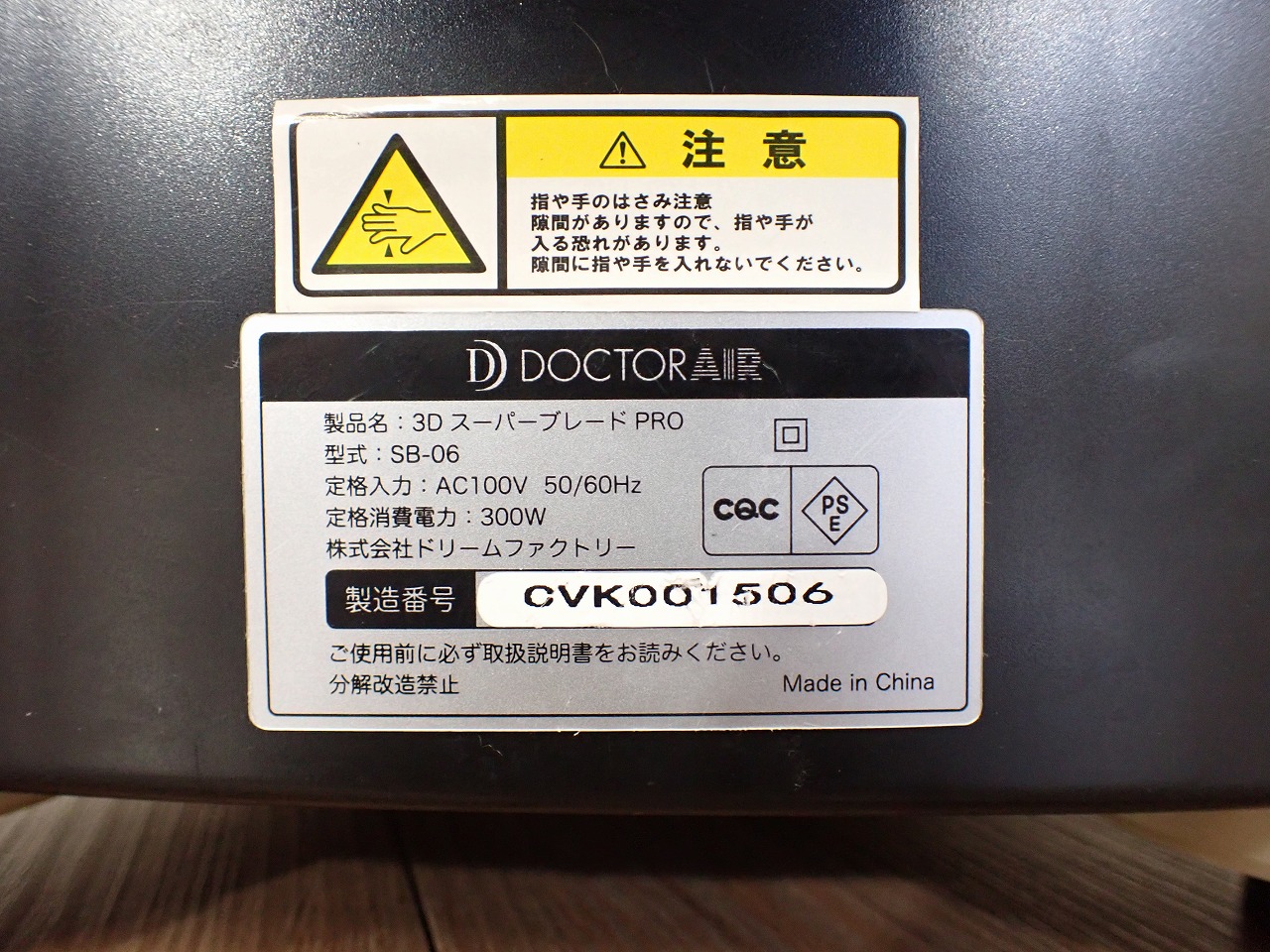 DOCTORAIR/ドクターエア