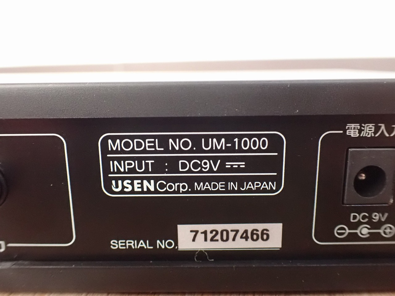 USEN/ユウセン