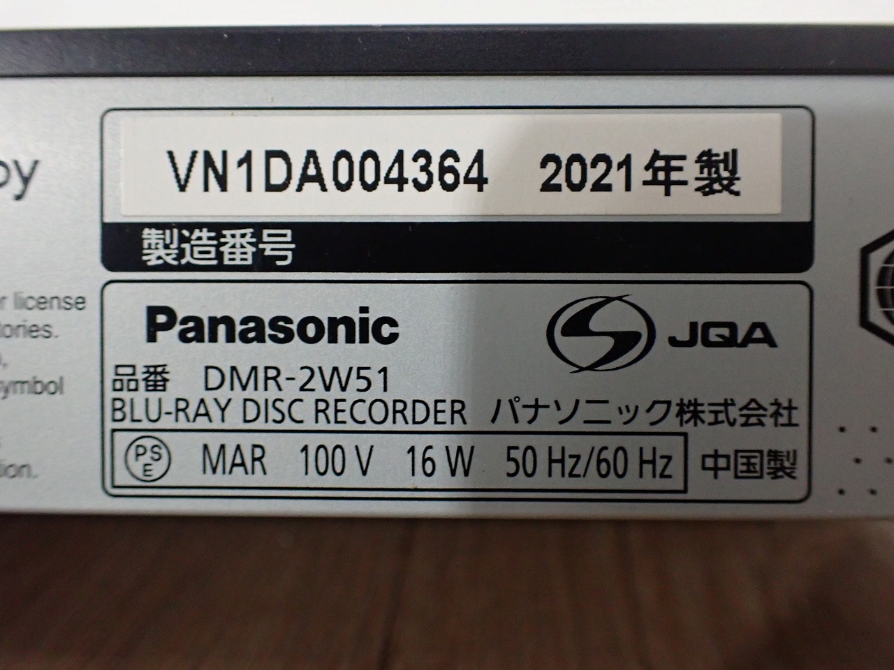 Panasonic/パナソニック